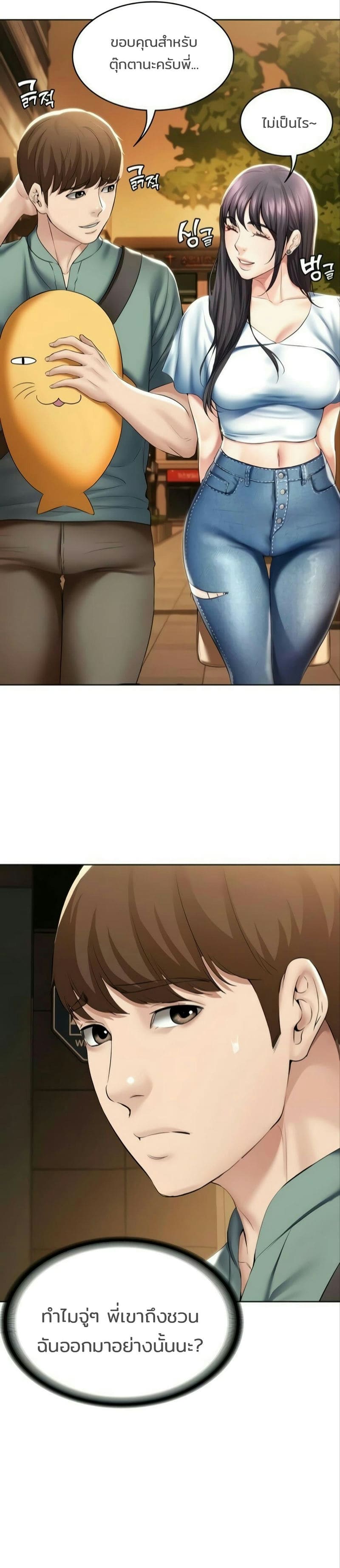 ไดอารี่หอพัก 46 ภาพ 12