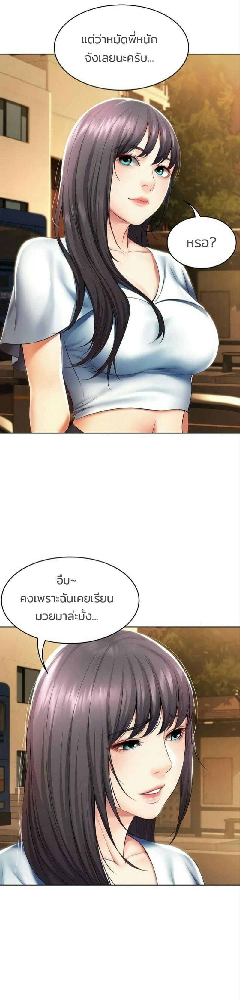 ไดอารี่หอพัก 46 ภาพ 13