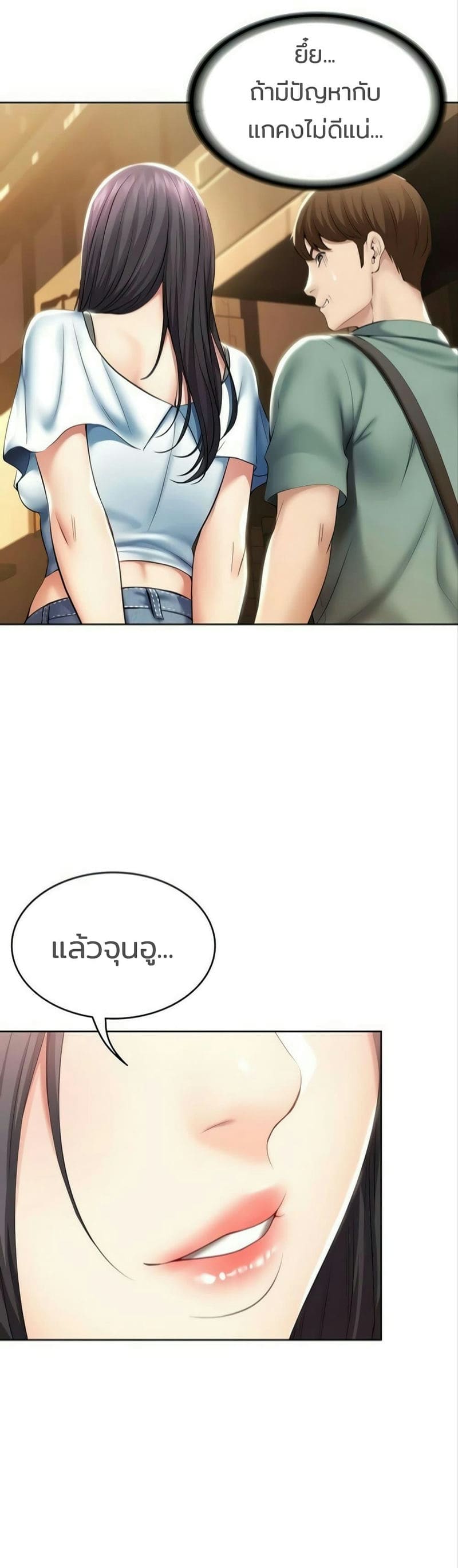 ไดอารี่หอพัก 46 ภาพ 14
