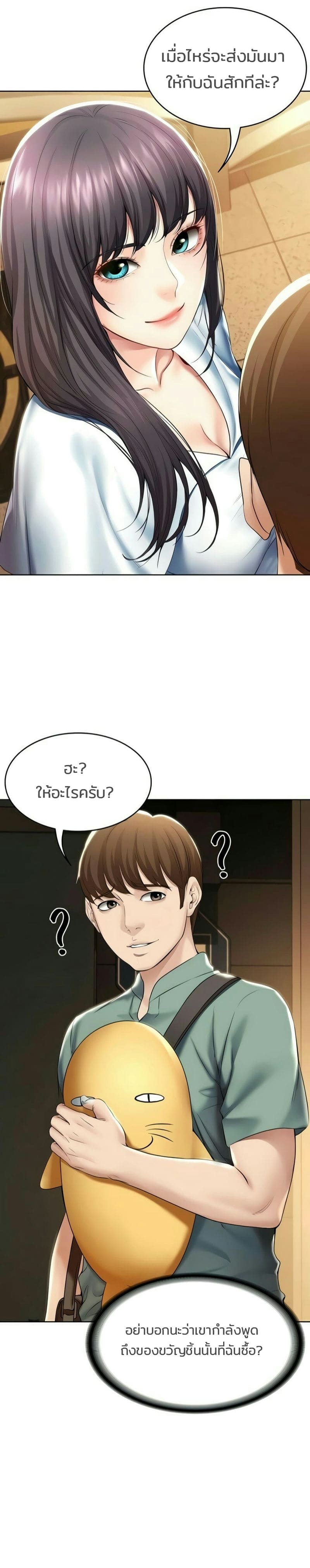 ไดอารี่หอพัก 46 ภาพ 15