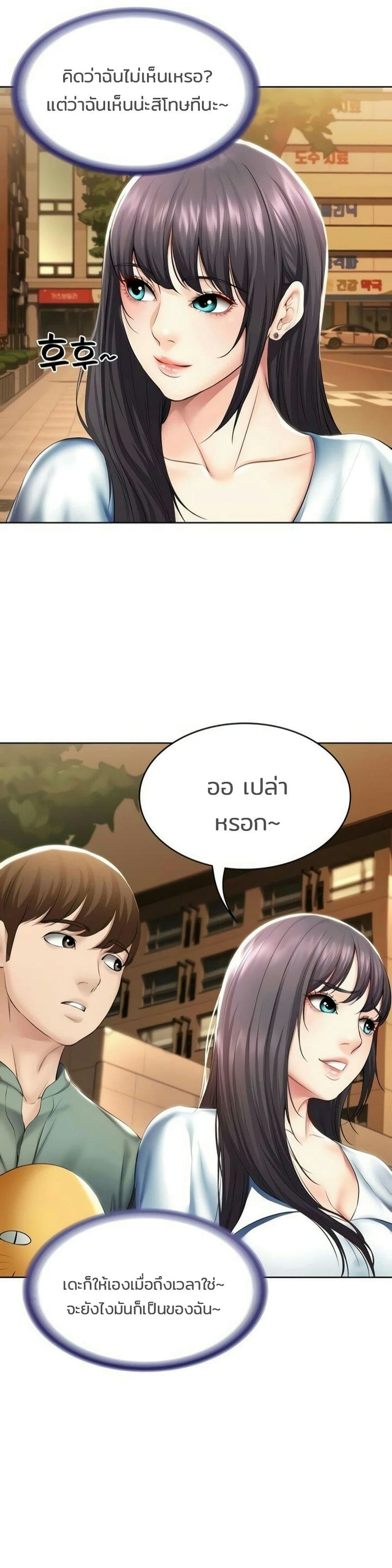 ไดอารี่หอพัก 46 ภาพ 16
