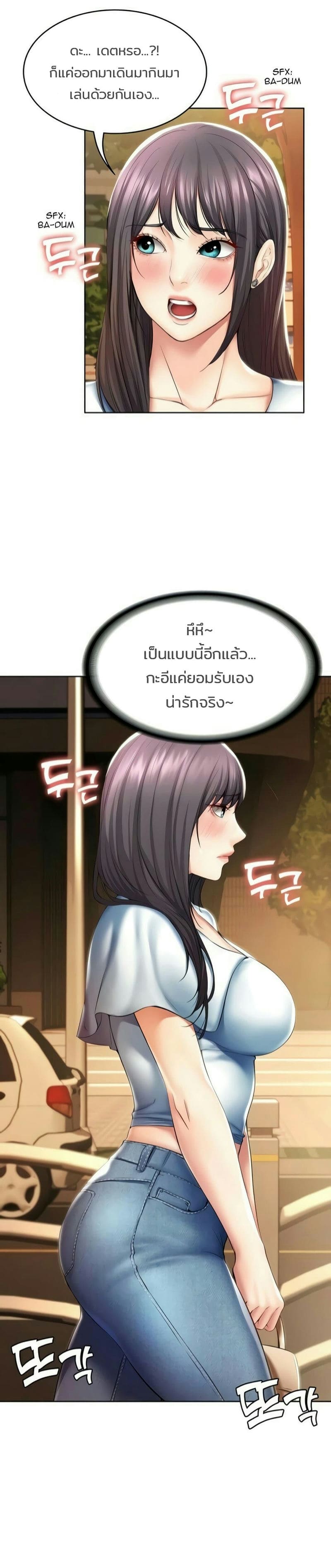ไดอารี่หอพัก 46 ภาพ 18