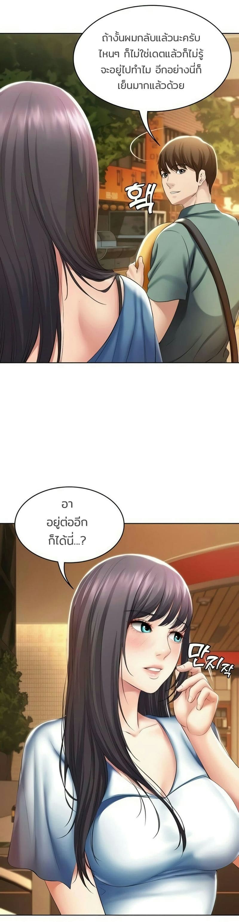 ไดอารี่หอพัก 46 ภาพ 20