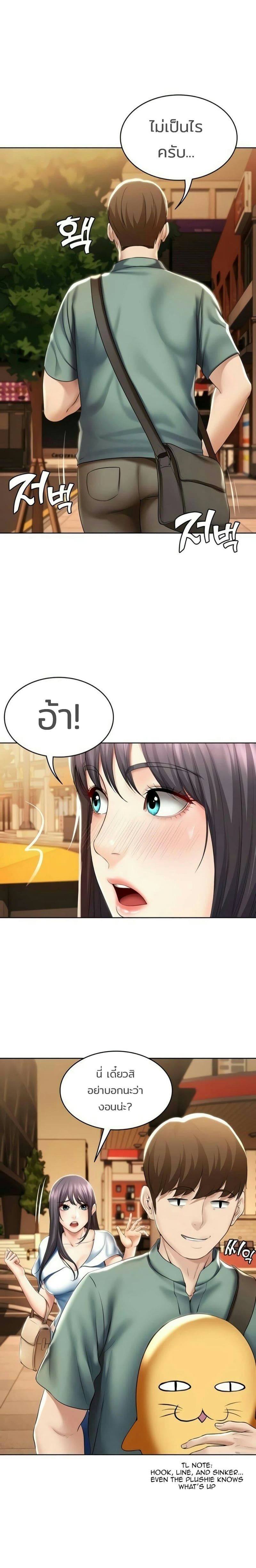 ไดอารี่หอพัก 46 ภาพ 21