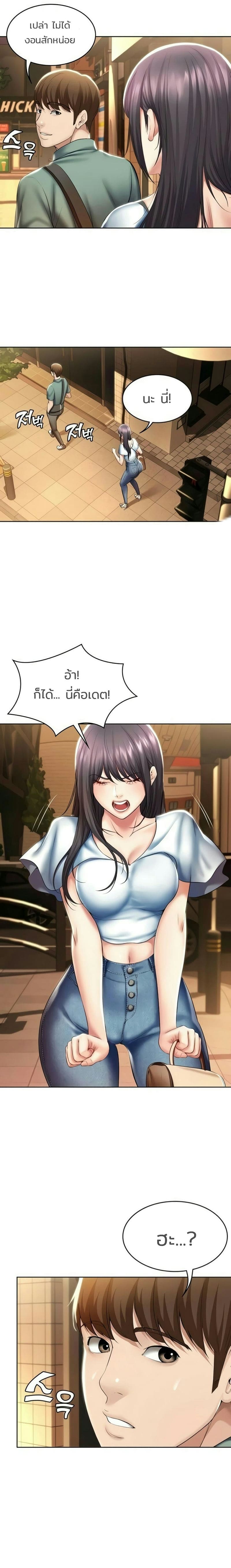 ไดอารี่หอพัก 46 ภาพ 22