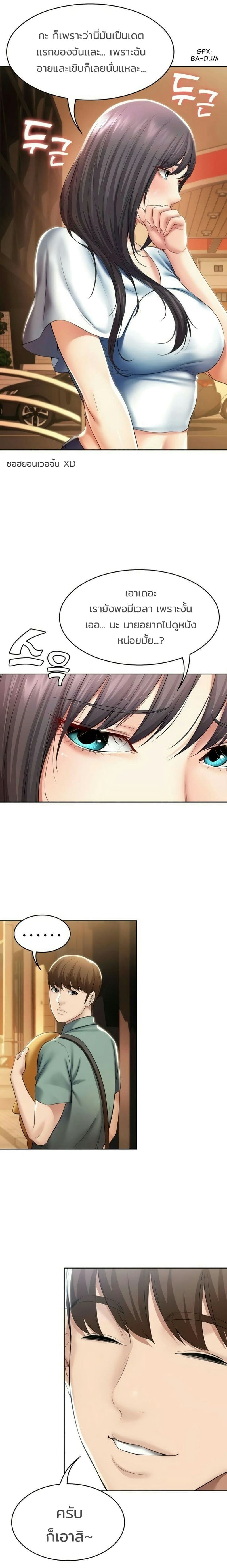 ไดอารี่หอพัก 46 ภาพ 23