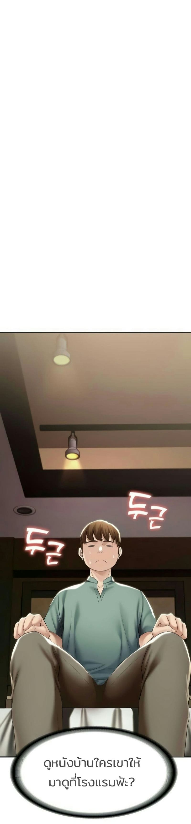 ไดอารี่หอพัก 46 ภาพ 24