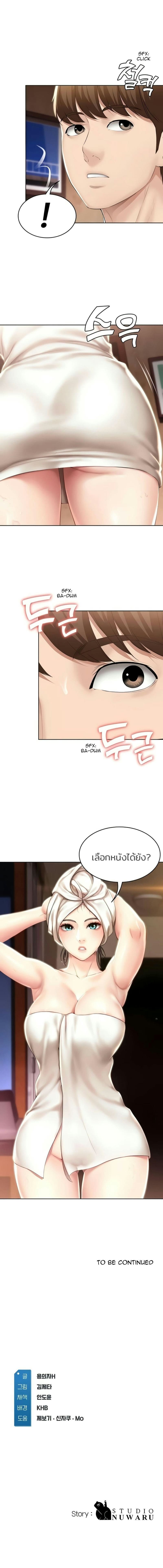 ไดอารี่หอพัก 46 ภาพ 25