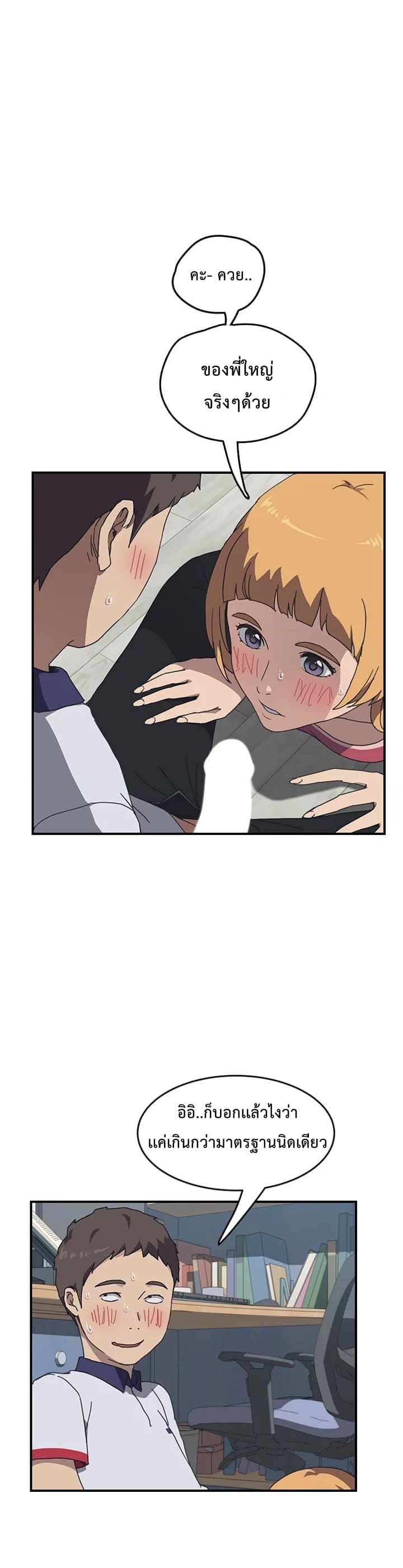 เพื่อนร่วมห้องแบบนี้ไม่อยากมีหรอก 5 ภาพ 9