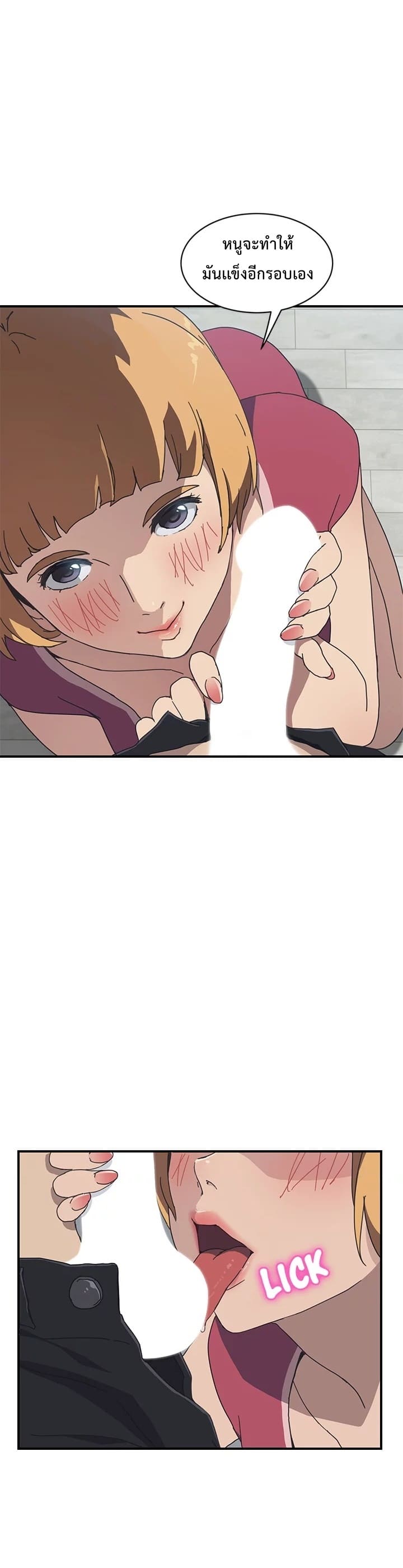 เพื่อนร่วมห้องแบบนี้ไม่อยากมีหรอก 5 ภาพ 20