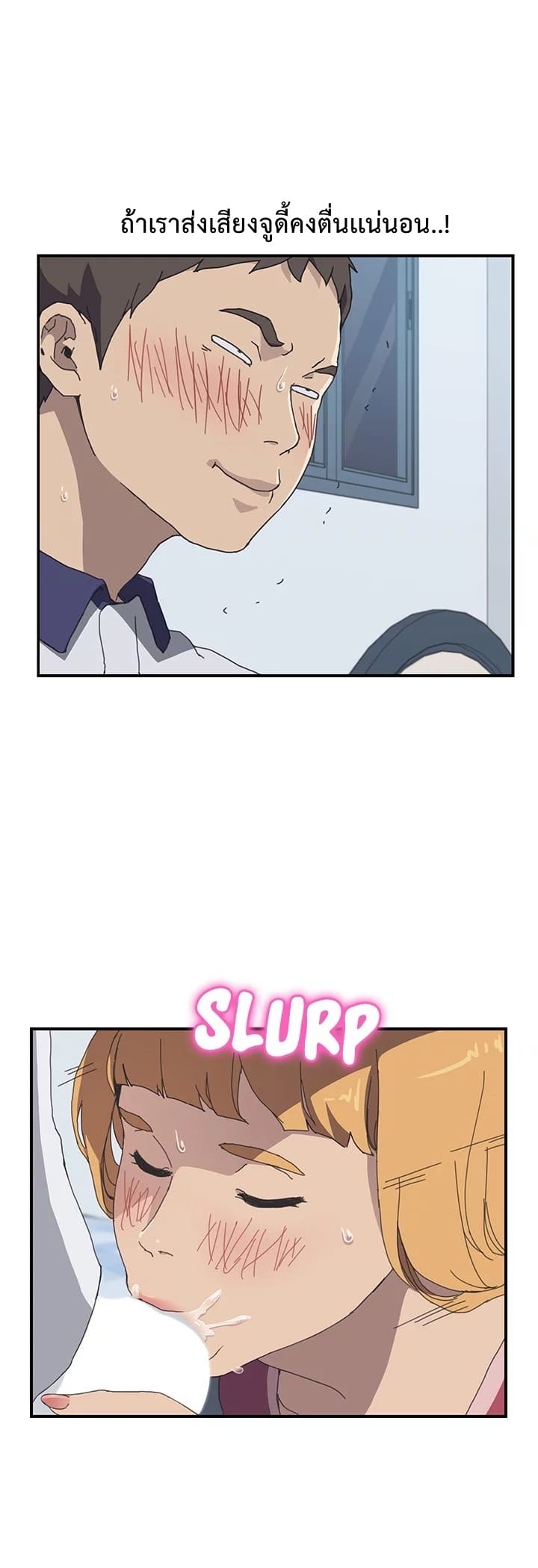 เพื่อนร่วมห้องแบบนี้ไม่อยากมีหรอก 5 ภาพ 23