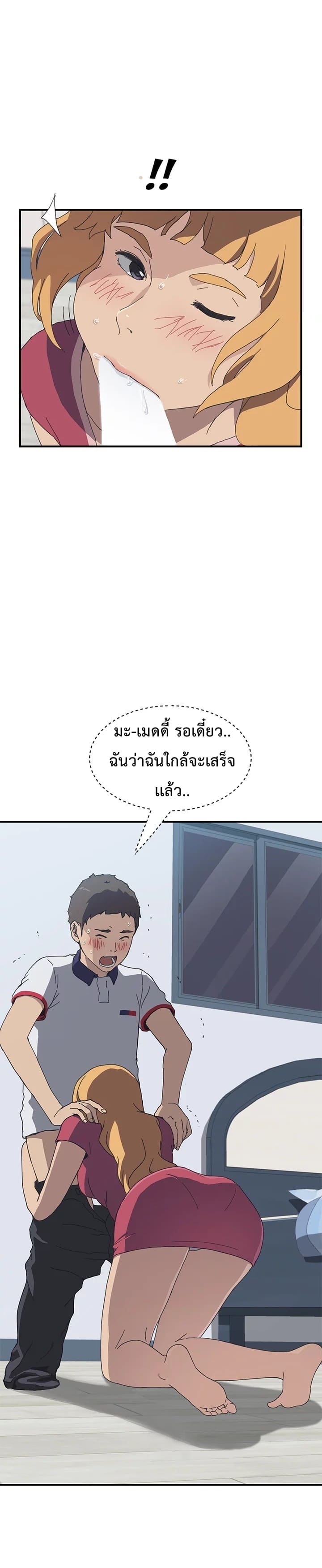 เพื่อนร่วมห้องแบบนี้ไม่อยากมีหรอก 5 ภาพ 25