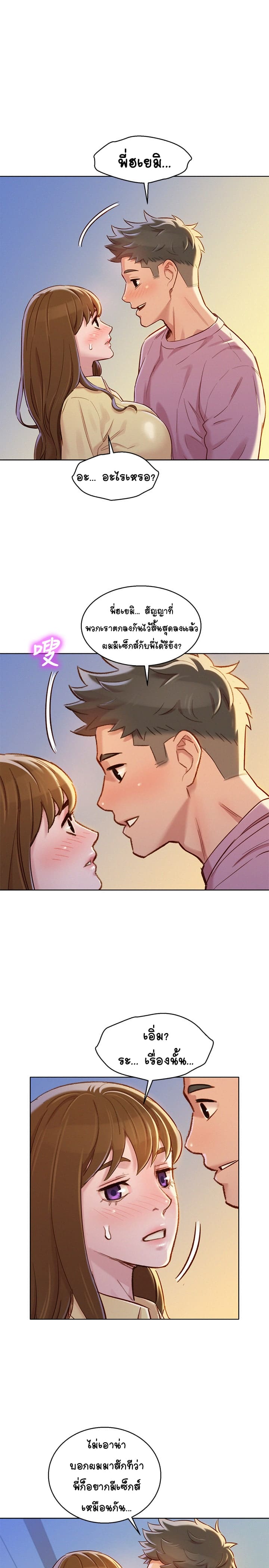 พี่สาวข้างบ้าน 91