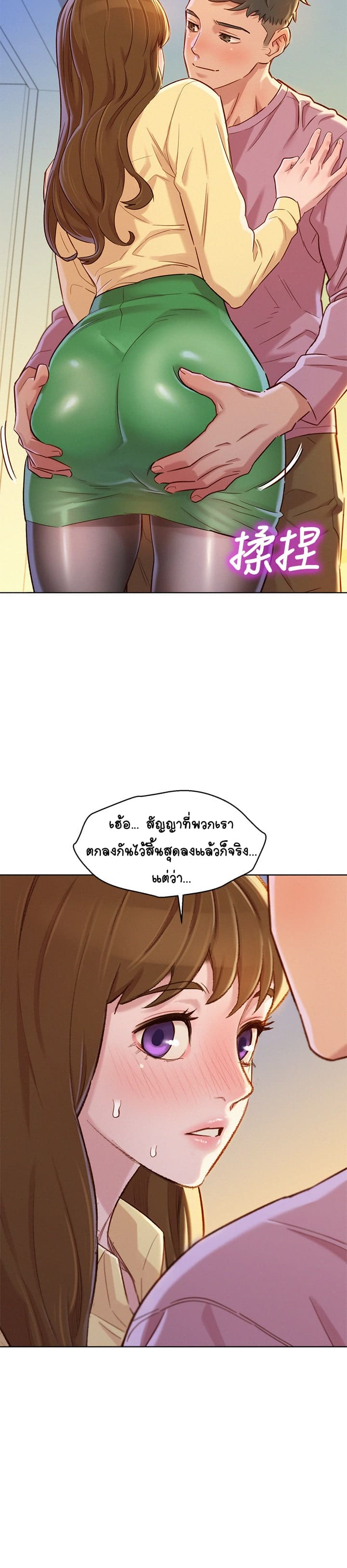พี่สาวข้างบ้าน 91 ภาพ 1