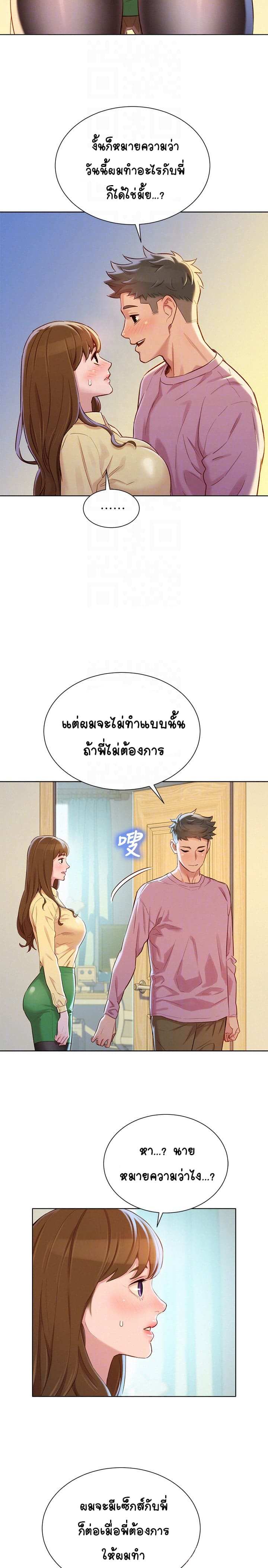 พี่สาวข้างบ้าน 91 ภาพ 3