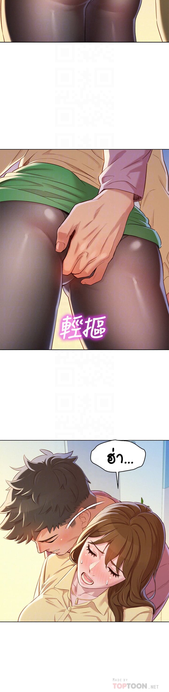 พี่สาวข้างบ้าน 91 ภาพ 7