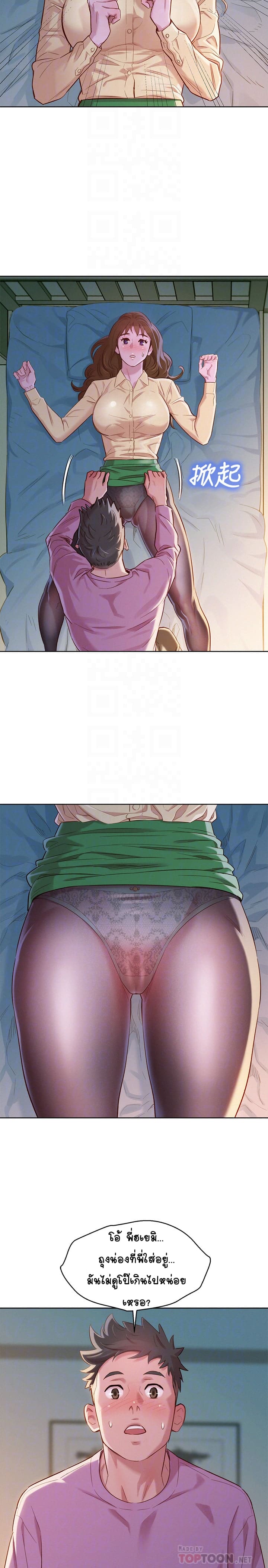 พี่สาวข้างบ้าน 91 ภาพ 15