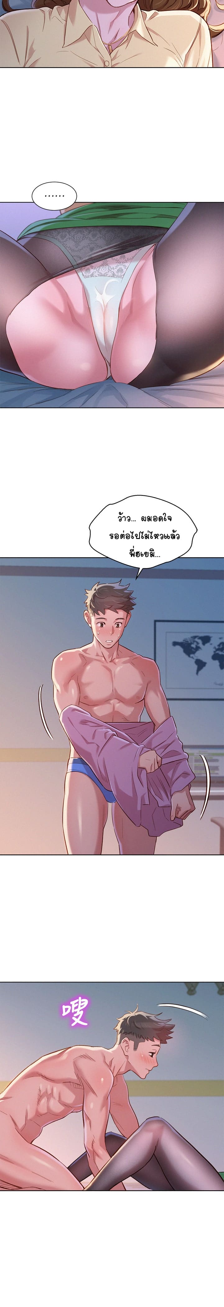 พี่สาวข้างบ้าน 91 ภาพ 18