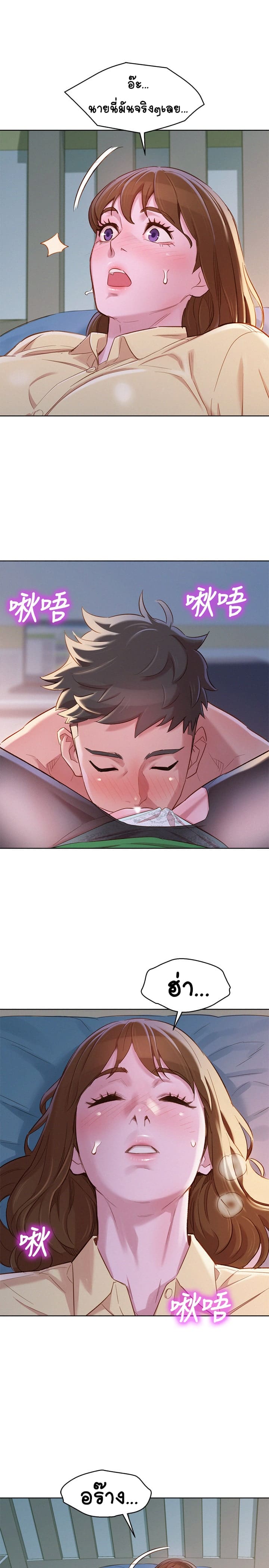 พี่สาวข้างบ้าน 91 ภาพ 20