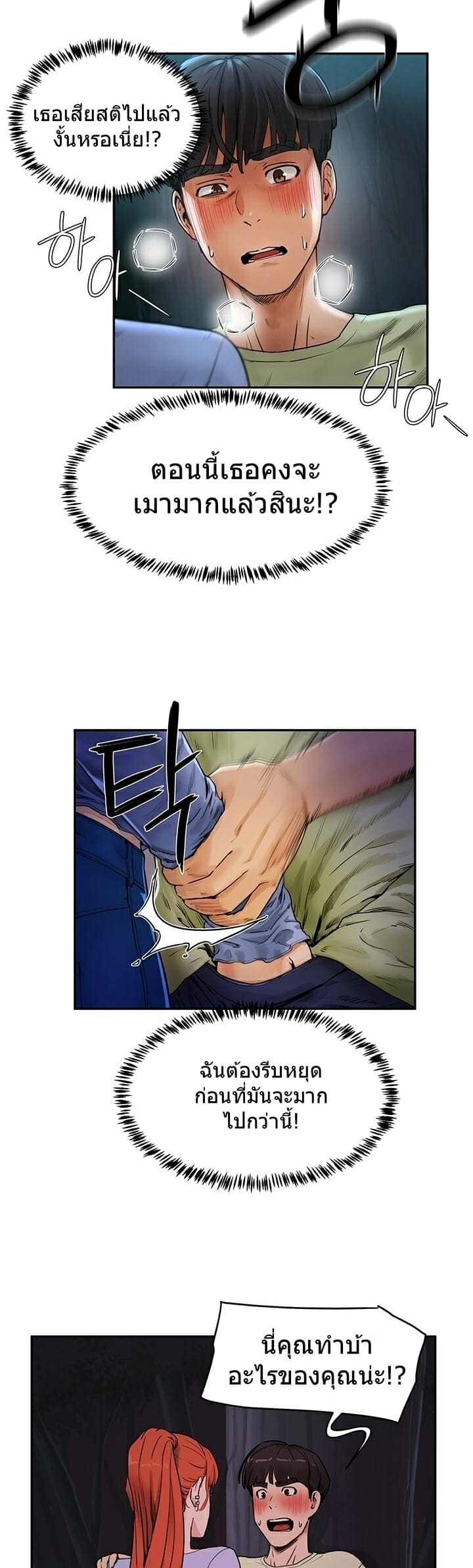 หน้าร้อนนี้ทำดีกันดีกว่า 4 ภาพ 2