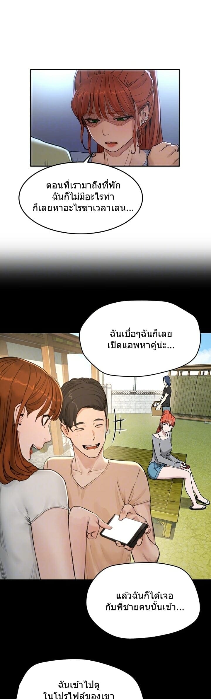 หน้าร้อนนี้ทำดีกันดีกว่า 4 ภาพ 4