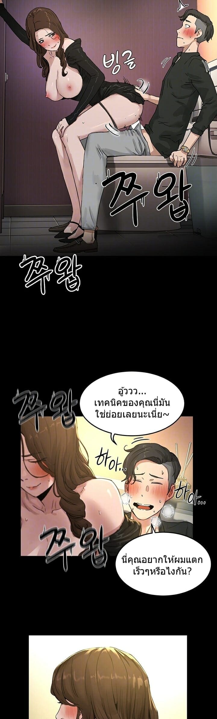 หน้าร้อนนี้ทำดีกันดีกว่า 4 ภาพ 12