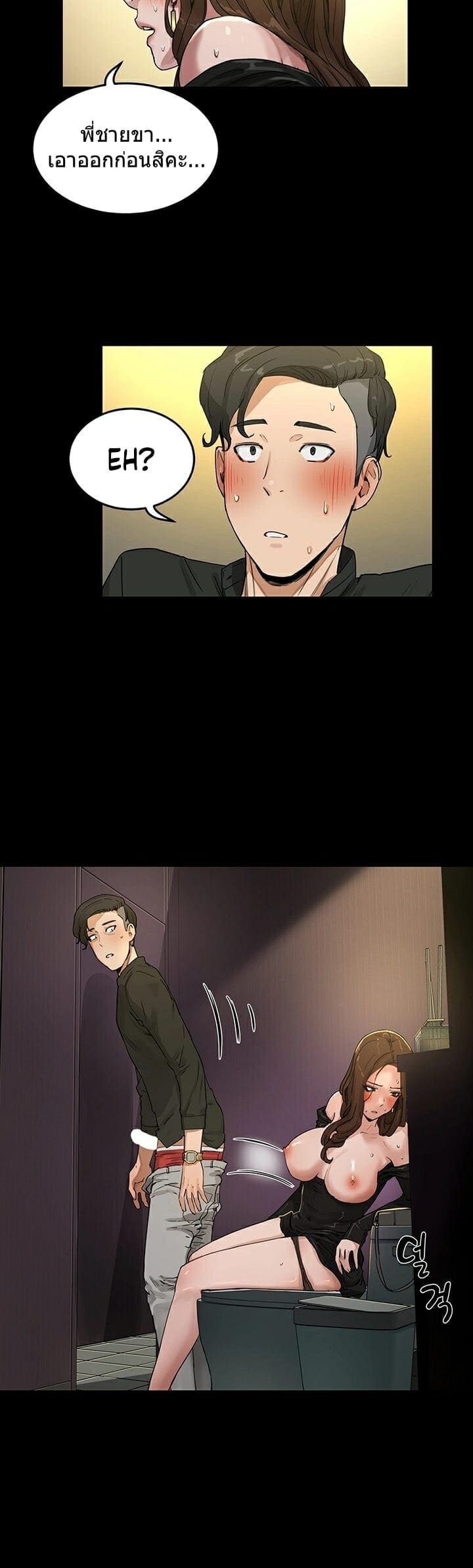 หน้าร้อนนี้ทำดีกันดีกว่า 4 ภาพ 13