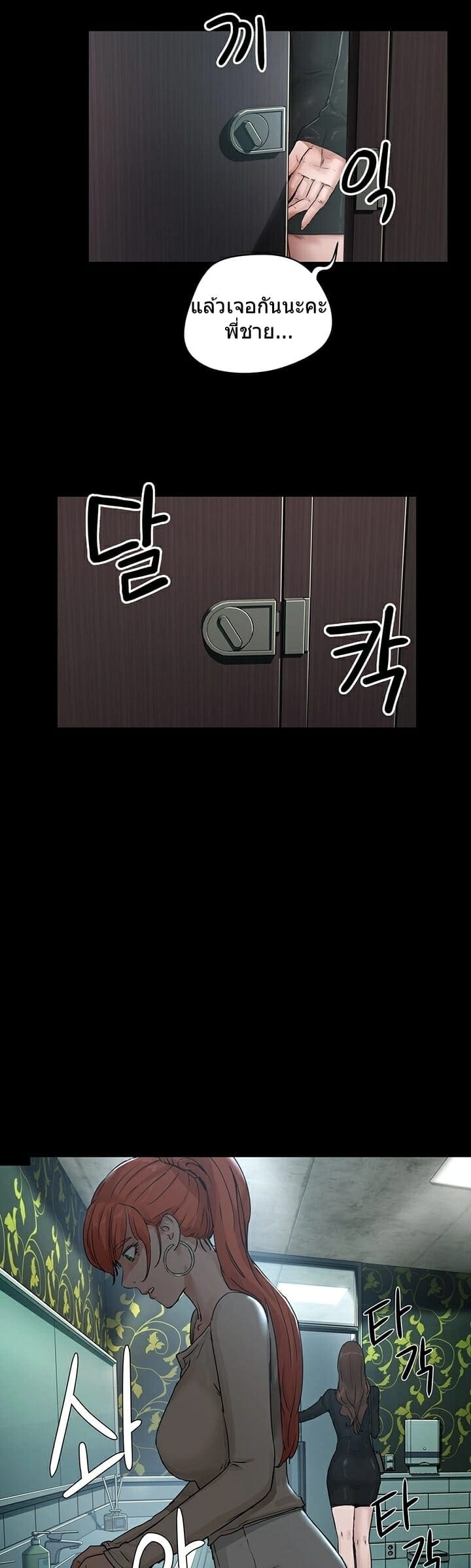 หน้าร้อนนี้ทำดีกันดีกว่า 4 ภาพ 23