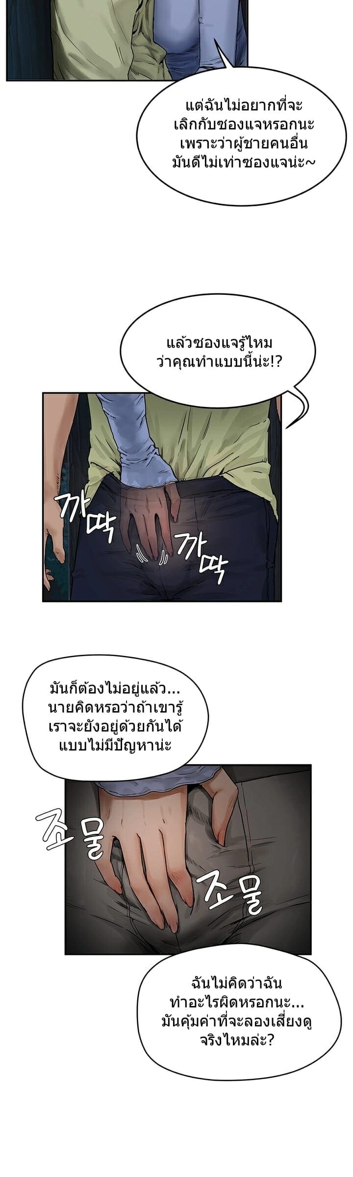 หน้าร้อนนี้ทำดีกันดีกว่า 4 ภาพ 27