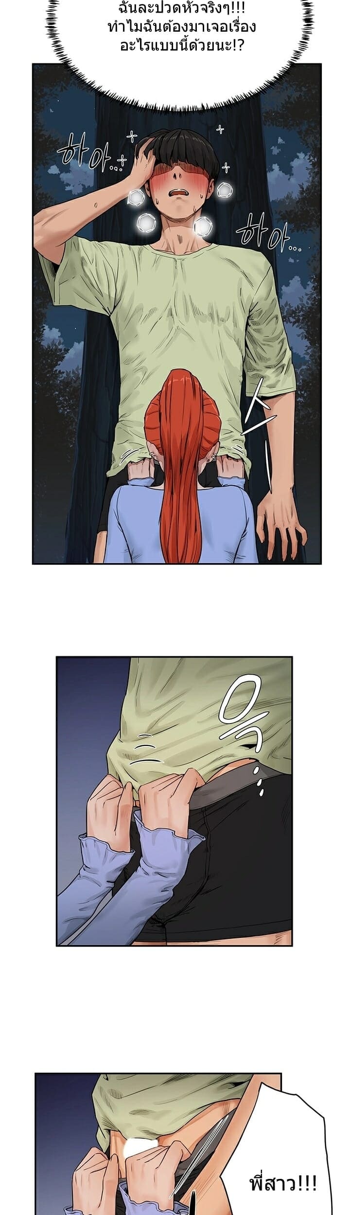 หน้าร้อนนี้ทำดีกันดีกว่า 4 ภาพ 30