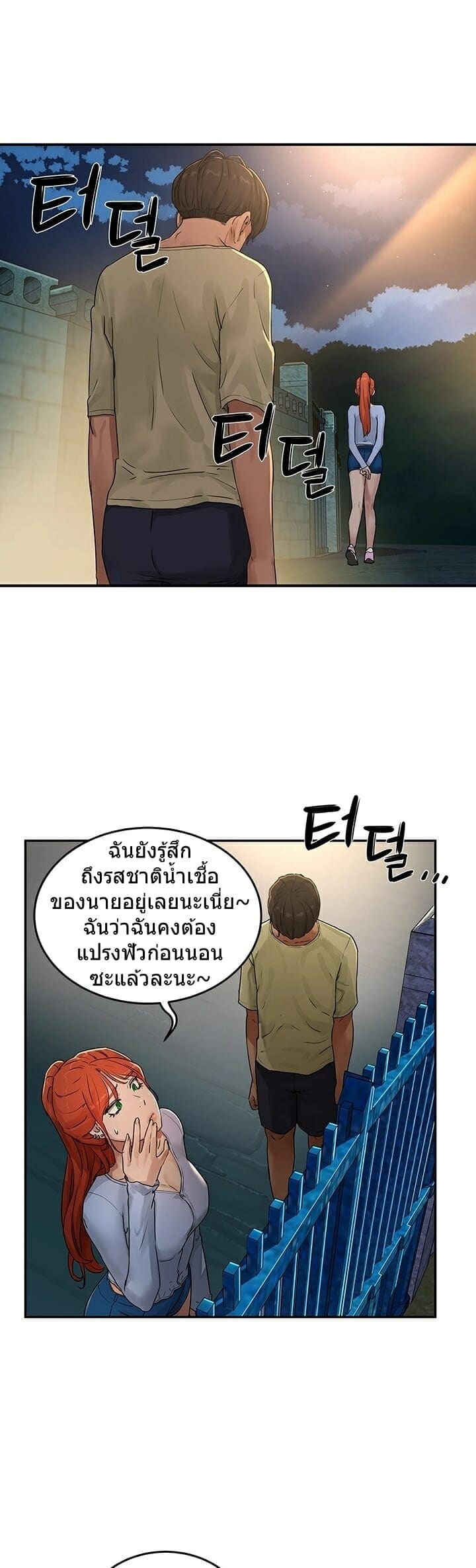 หน้าร้อนนี้ทำดีกันดีกว่า 4 ภาพ 51