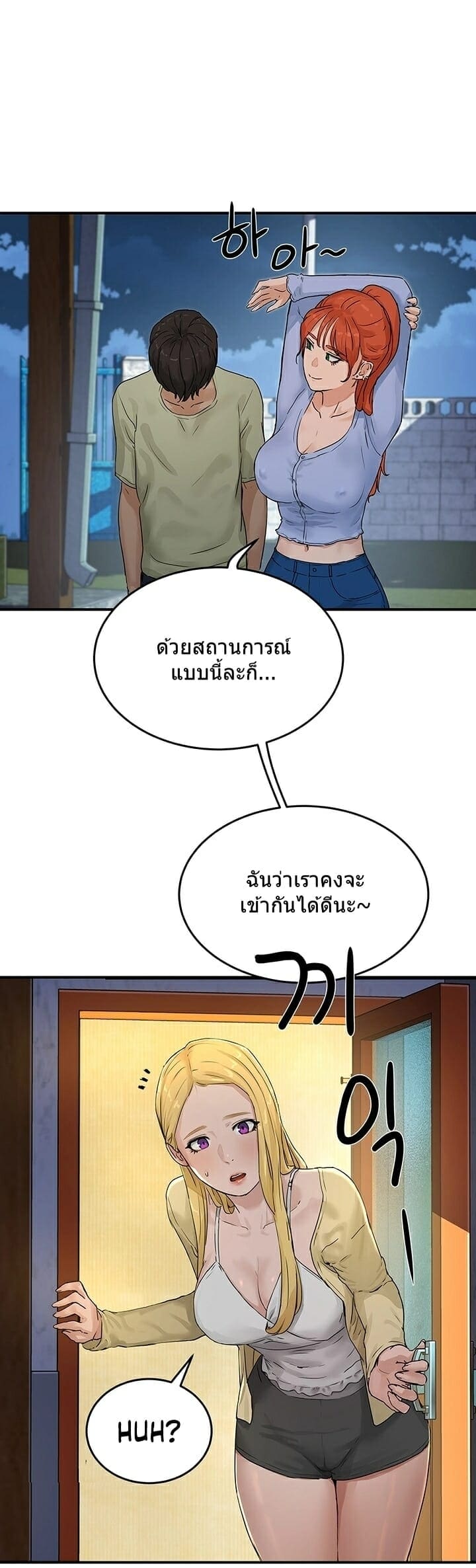 หน้าร้อนนี้ทำดีกันดีกว่า 4 ภาพ 53
