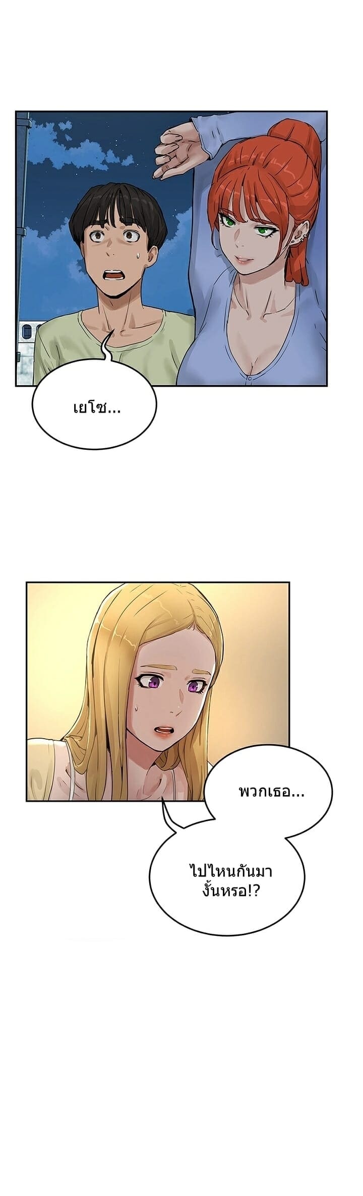 หน้าร้อนนี้ทำดีกันดีกว่า 4 ภาพ 54