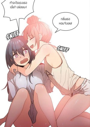 อ่านโดจิน ก็เรามันเพื่อนบ้านกันไงล่ะ 11 แปลไทย