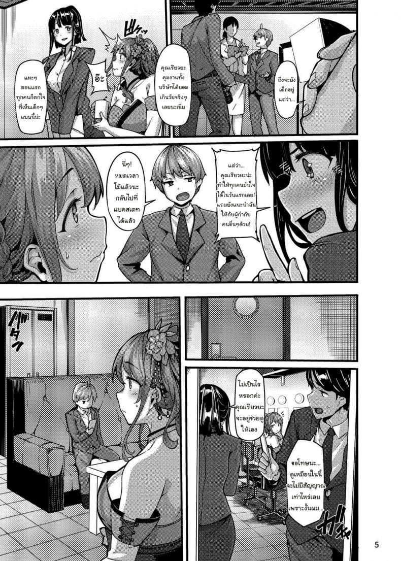 แค่นิดๆหน่อยๆเองนะ ภาพ 3