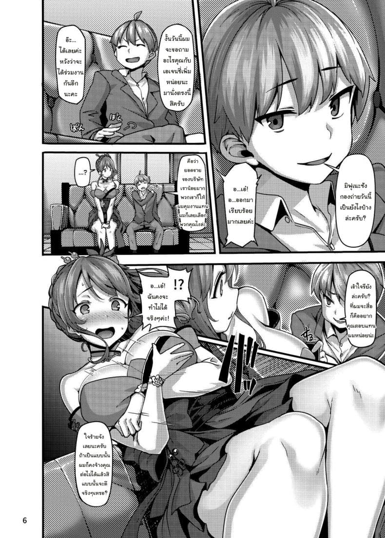 แค่นิดๆหน่อยๆเองนะ ภาพ 4