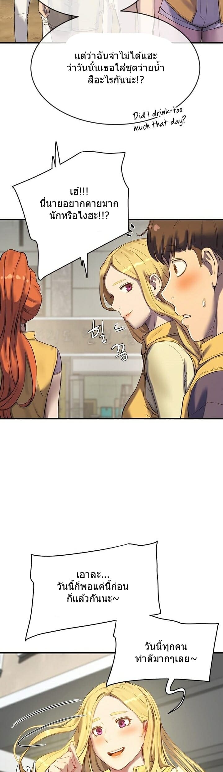 หน้าร้อนนี้ทำดีกันดีกว่า 6 ภาพ 2