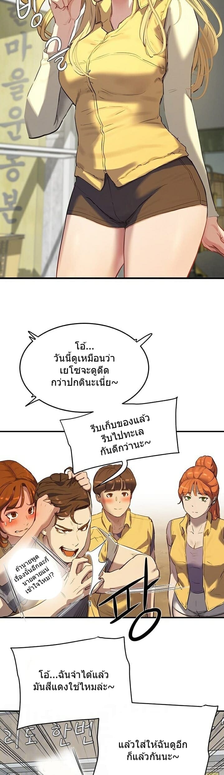 หน้าร้อนนี้ทำดีกันดีกว่า 6 ภาพ 3