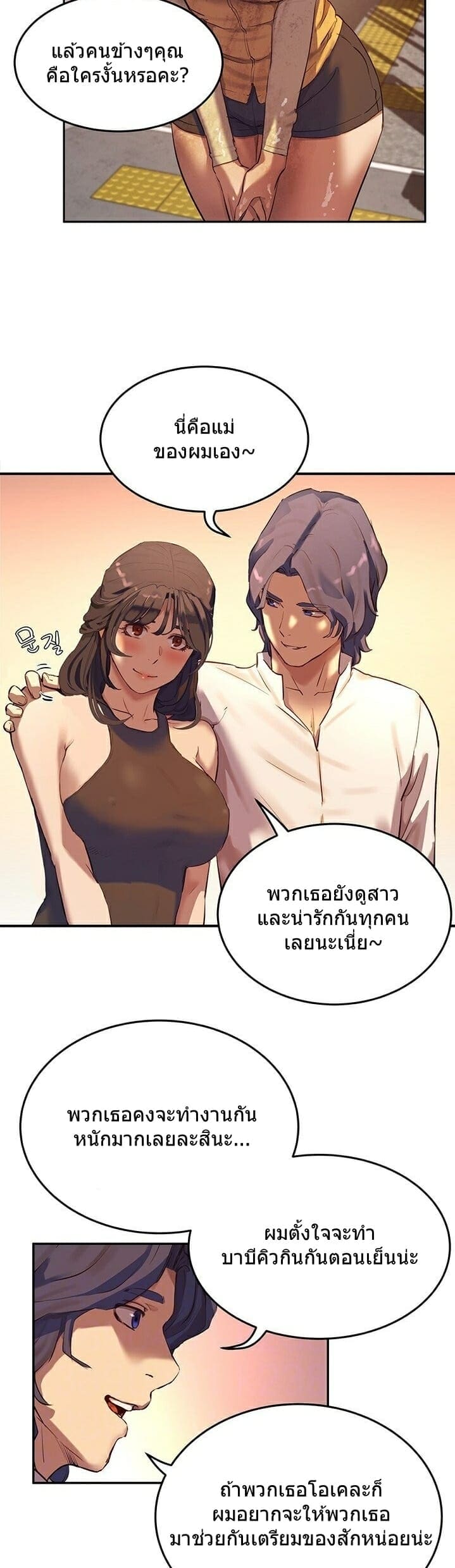 หน้าร้อนนี้ทำดีกันดีกว่า 6 ภาพ 10