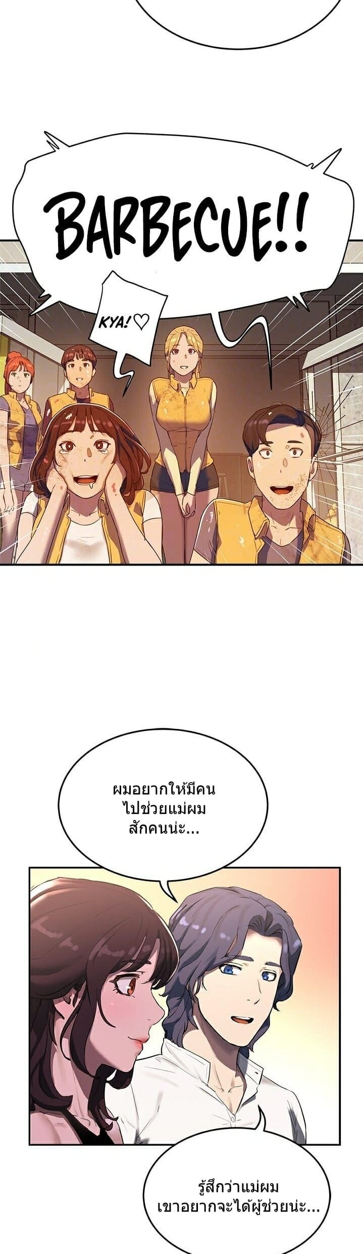 หน้าร้อนนี้ทำดีกันดีกว่า 6 ภาพ 11