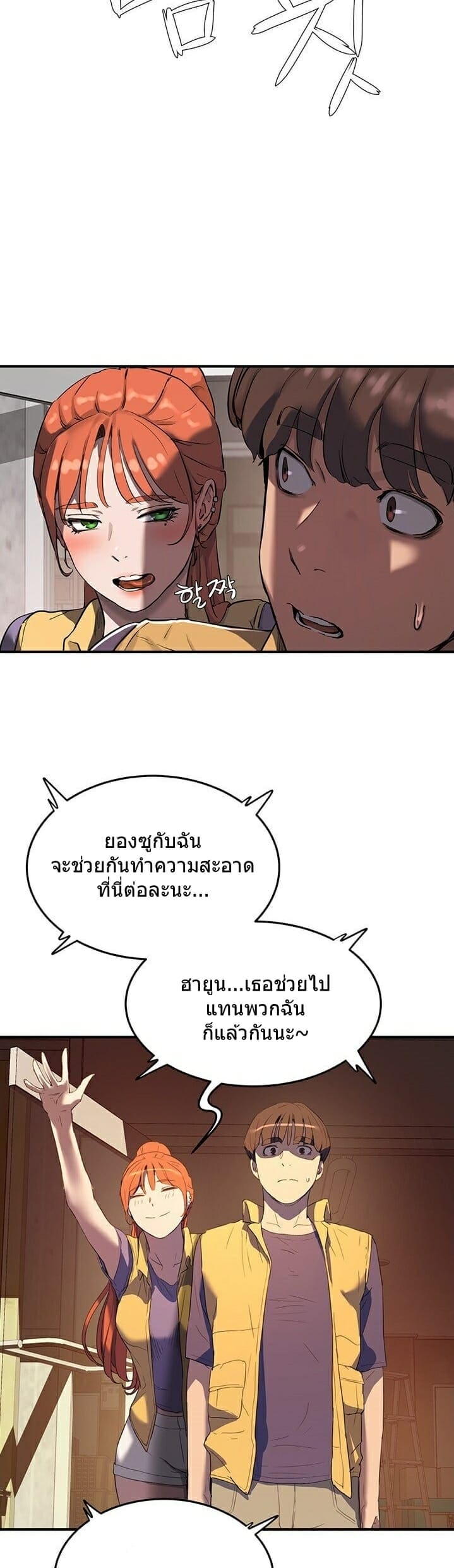 หน้าร้อนนี้ทำดีกันดีกว่า 6 ภาพ 15