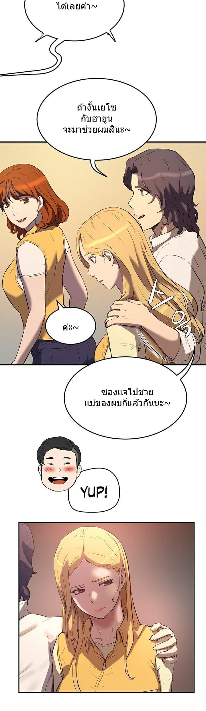 หน้าร้อนนี้ทำดีกันดีกว่า 6 ภาพ 16