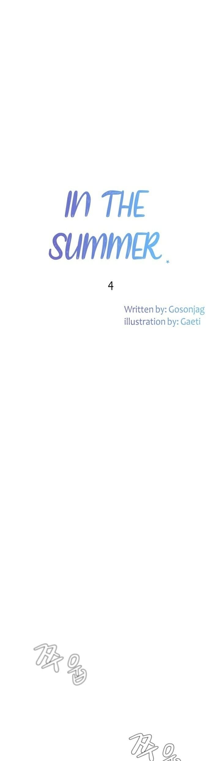 หน้าร้อนนี้ทำดีกันดีกว่า 6 ภาพ 17