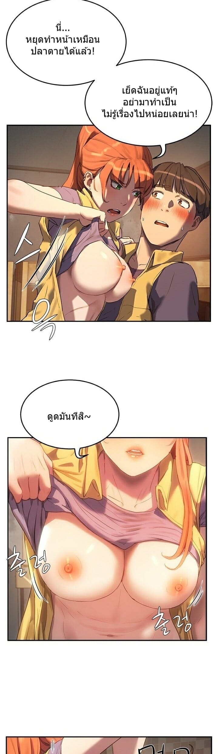 หน้าร้อนนี้ทำดีกันดีกว่า 6 ภาพ 26