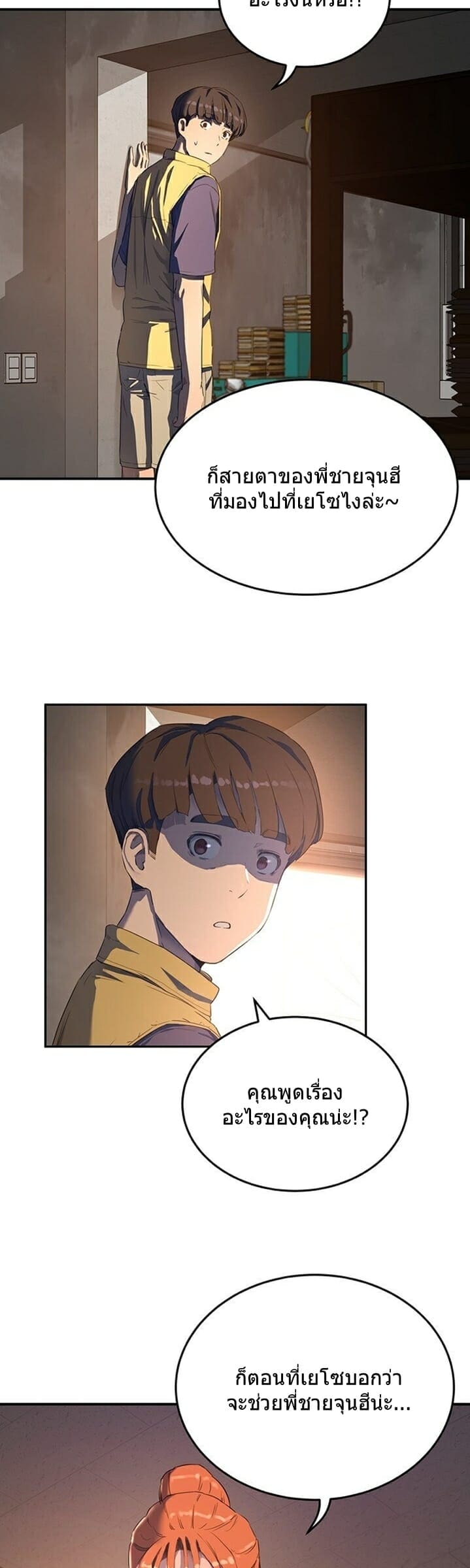 หน้าร้อนนี้ทำดีกันดีกว่า 6 ภาพ 38