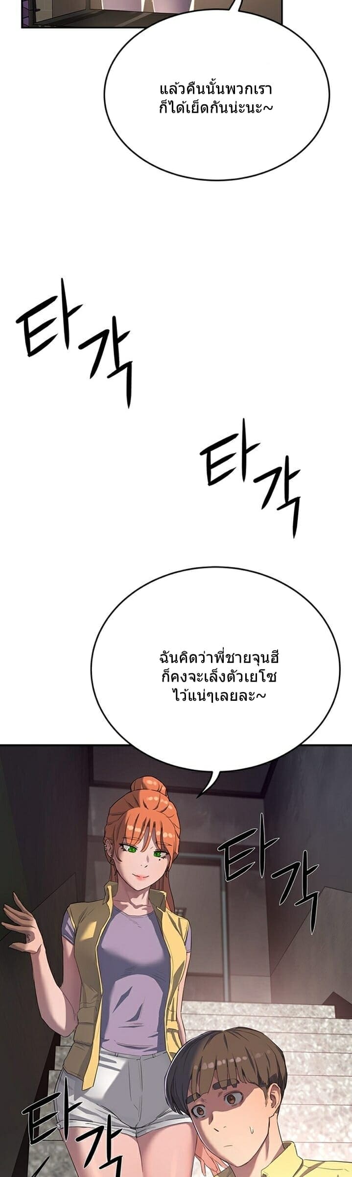 หน้าร้อนนี้ทำดีกันดีกว่า 6 ภาพ 41