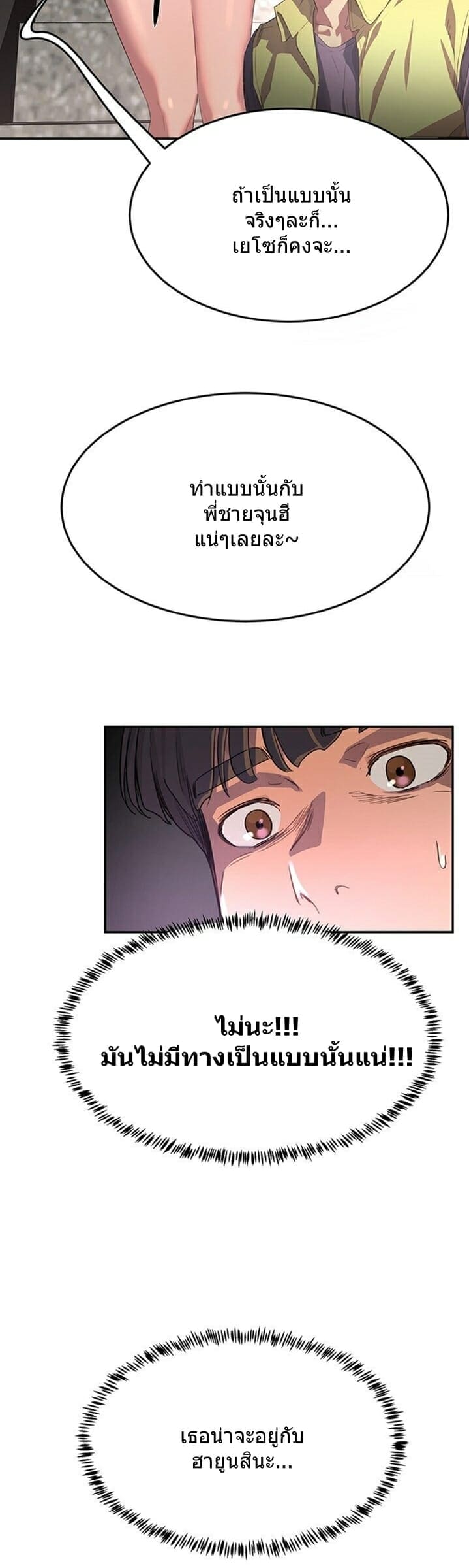 หน้าร้อนนี้ทำดีกันดีกว่า 6 ภาพ 42