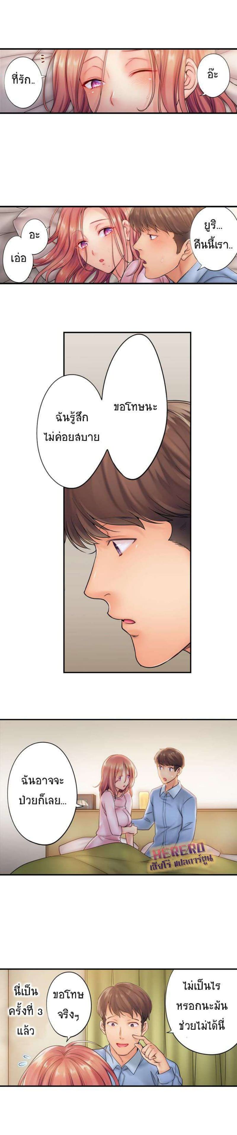 ฉันถูกนวด จนเสร็จต่อหน้าคุณสามี 19 ภาพ 3