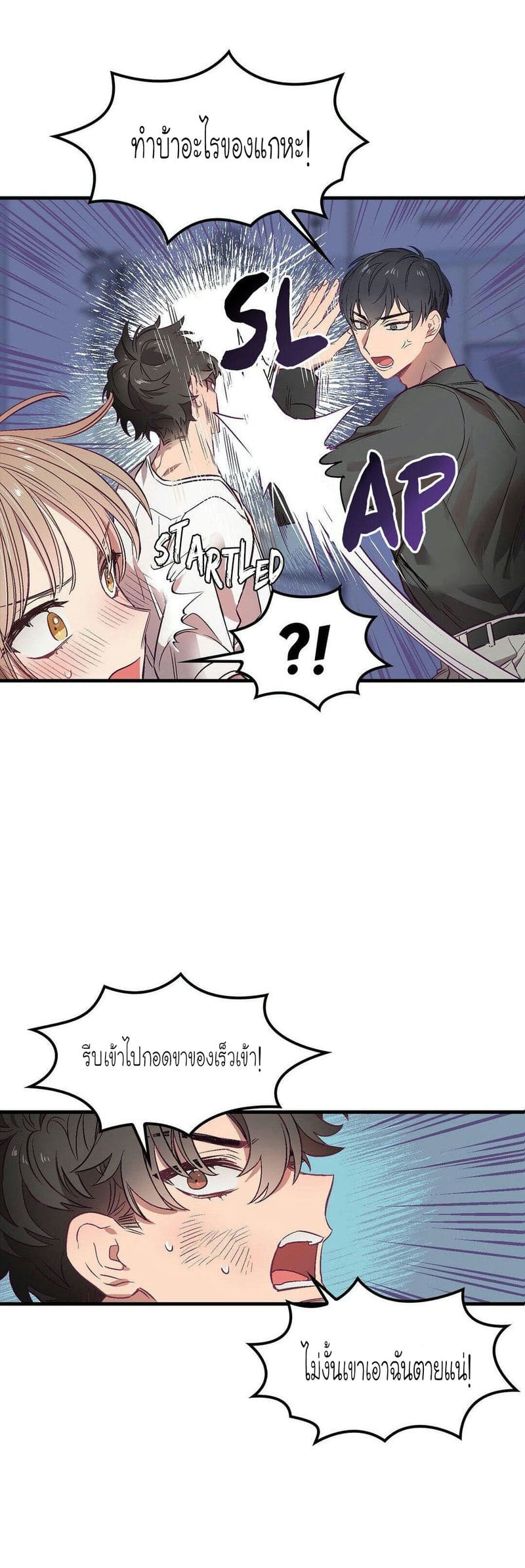 เจ๊เหมา เอาสามคน 3 ภาพ 0