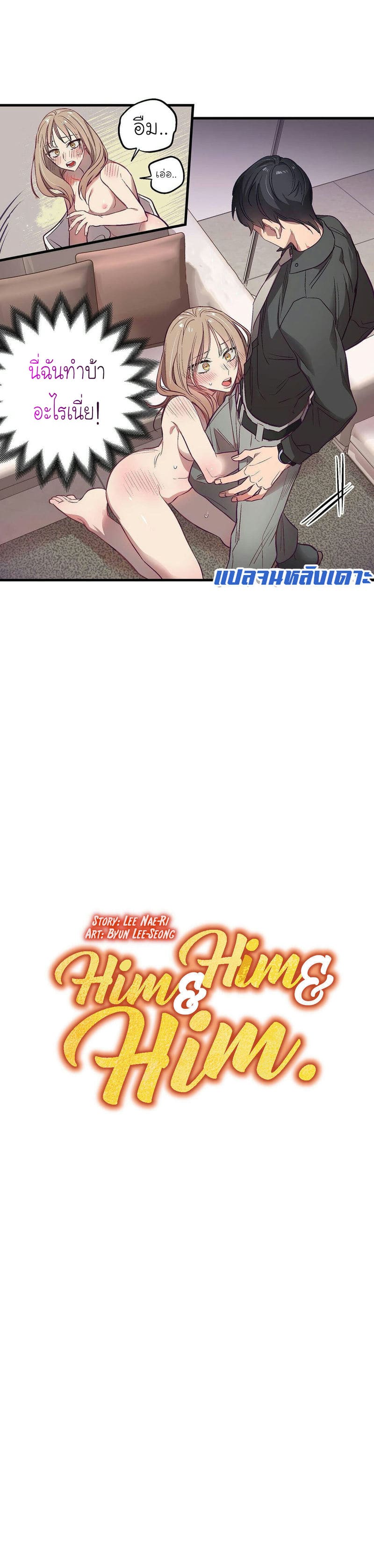 เจ๊เหมา เอาสามคน 3 ภาพ 1